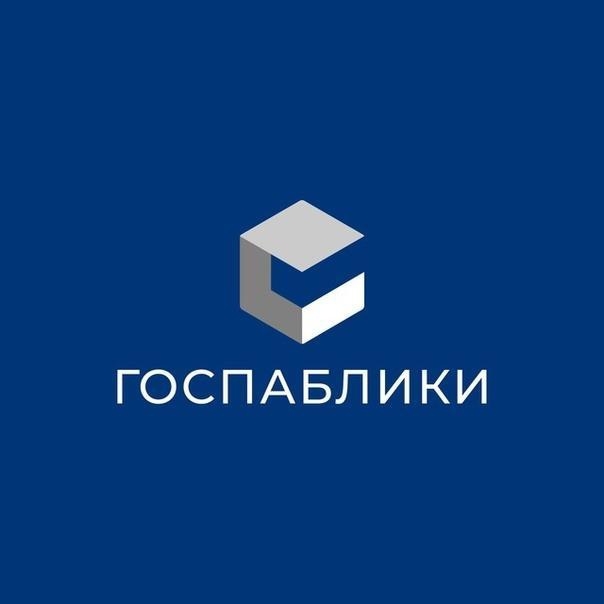 ГОСПАБЛИКИ: что это и какая от них польза.