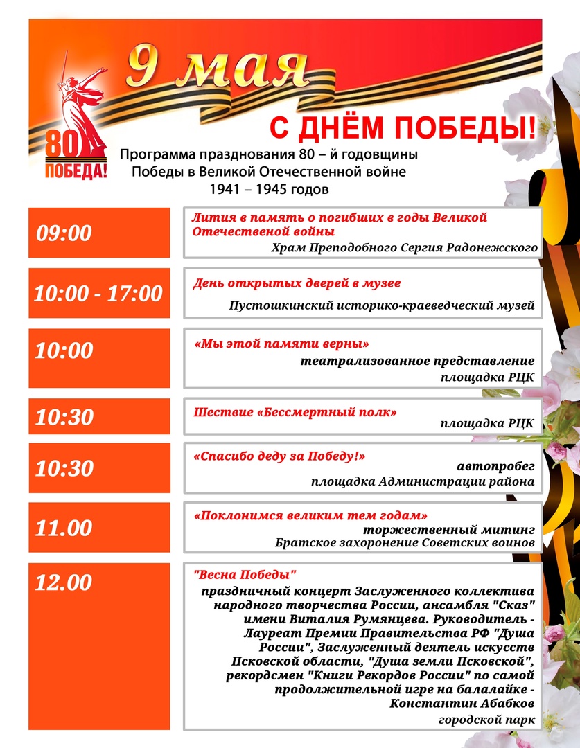 9 Мая! С Днем Победы!.