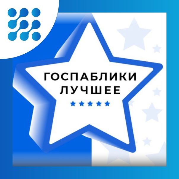 Госпаблики Пустошкинского района.