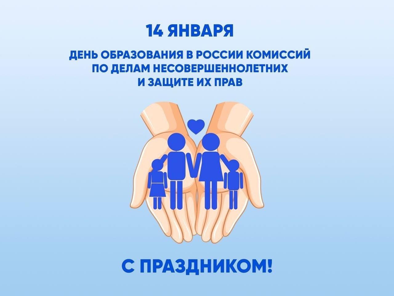 Поздравление комиссии.