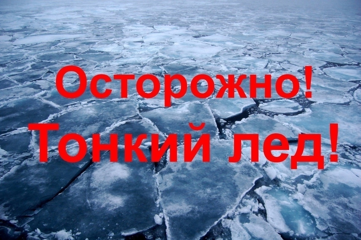 ГИМС ГУ МЧС РФ по Псковской области в г. Великие Луки напоминает правила поведения на водоемах весной:.