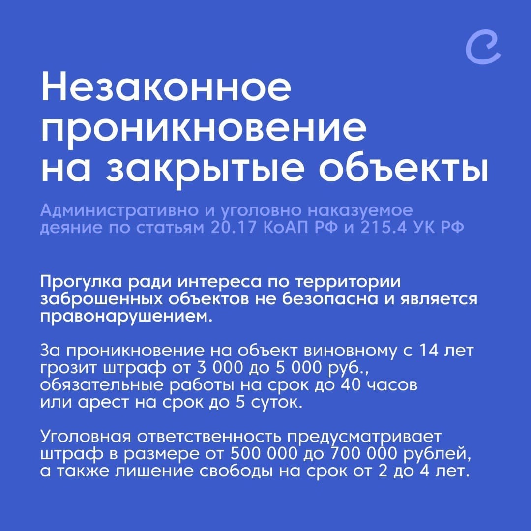 Детские шалости.