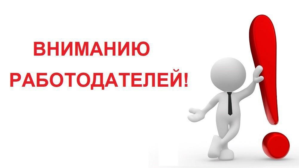 Уведомление о проведении опроса.