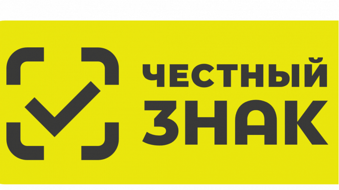 Честный знак.