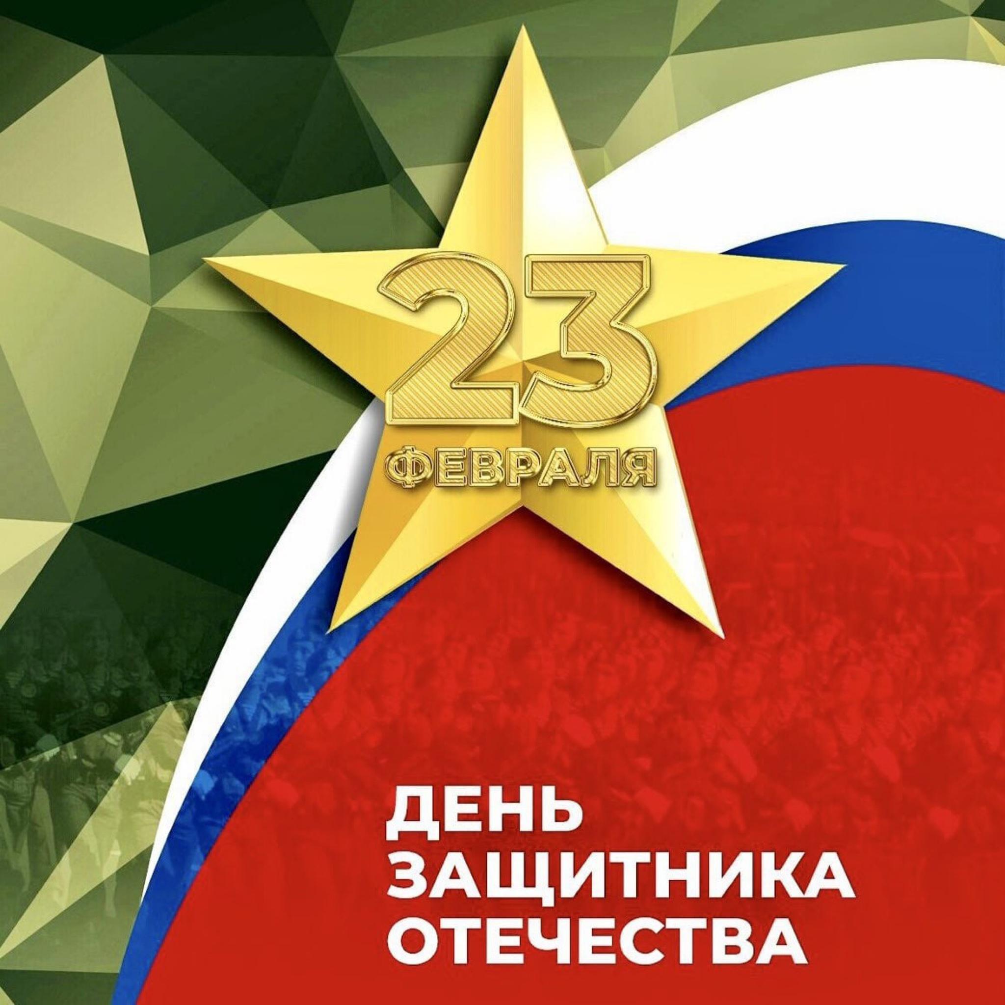 Поздравление.