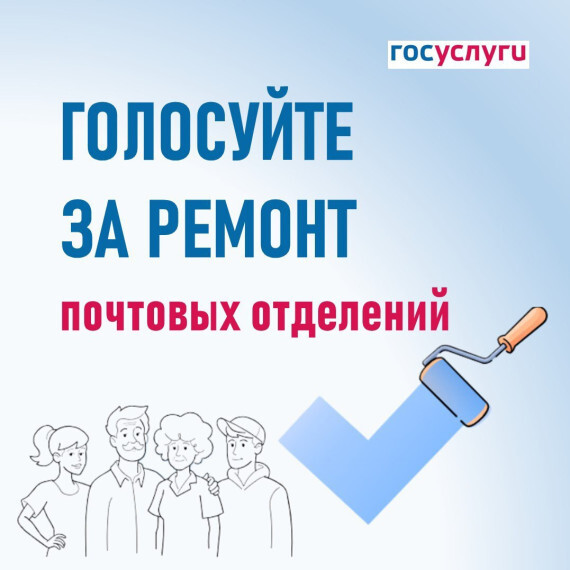 Онлайн - голосование.