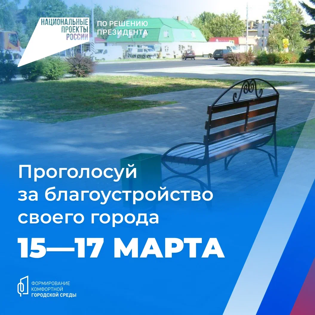 Регионы рассказывают про объекты ФКГС-2024 - админ. Пустошкинский район.