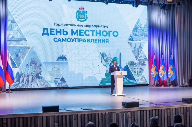 Торжественное мероприятие.