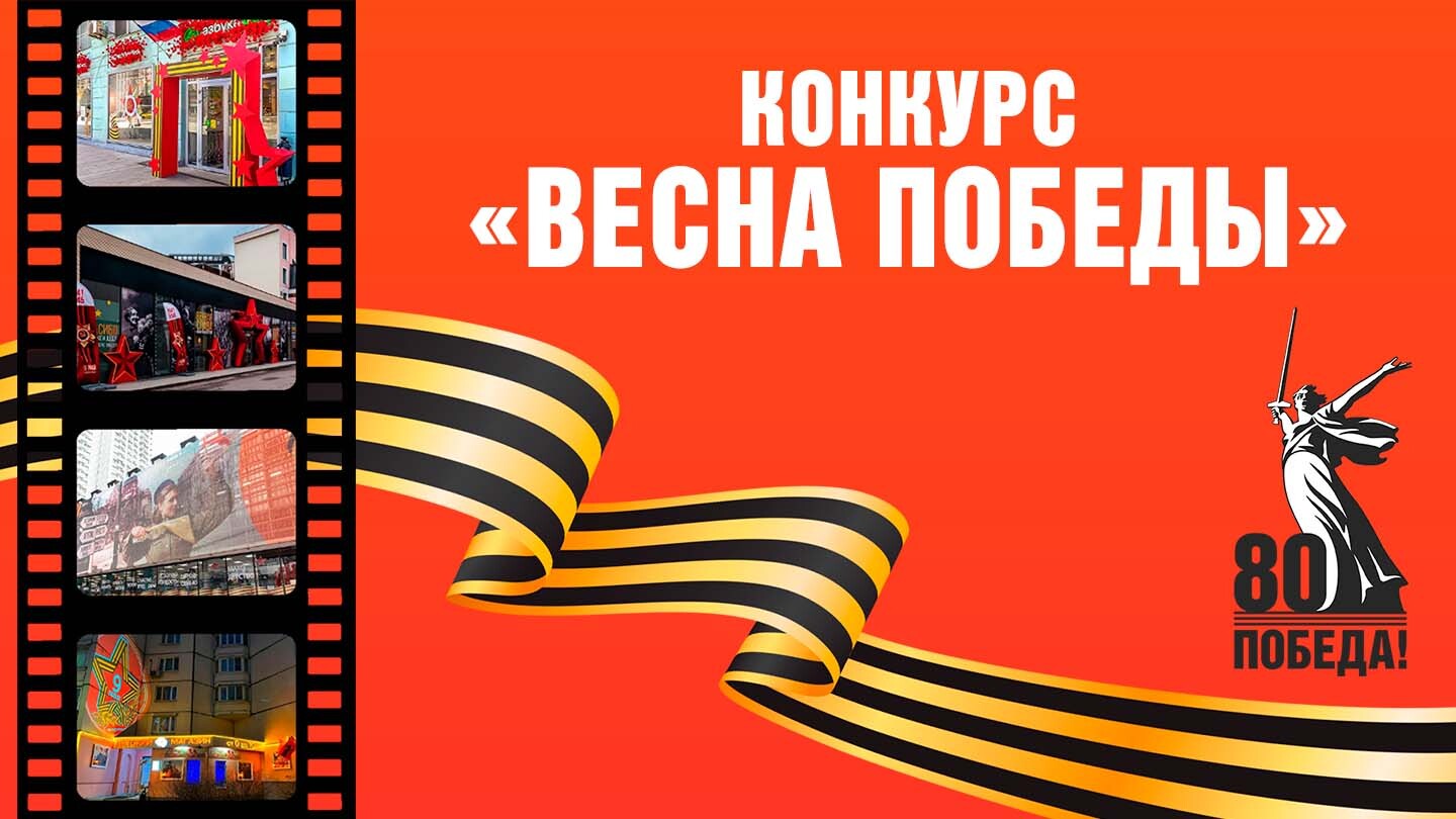 Проведение конкурса.