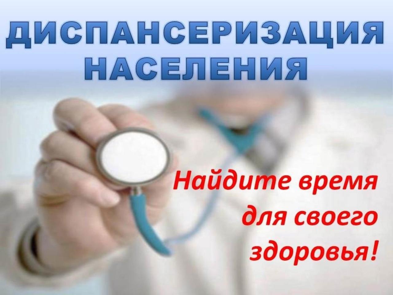 Заботимся о здоровье.