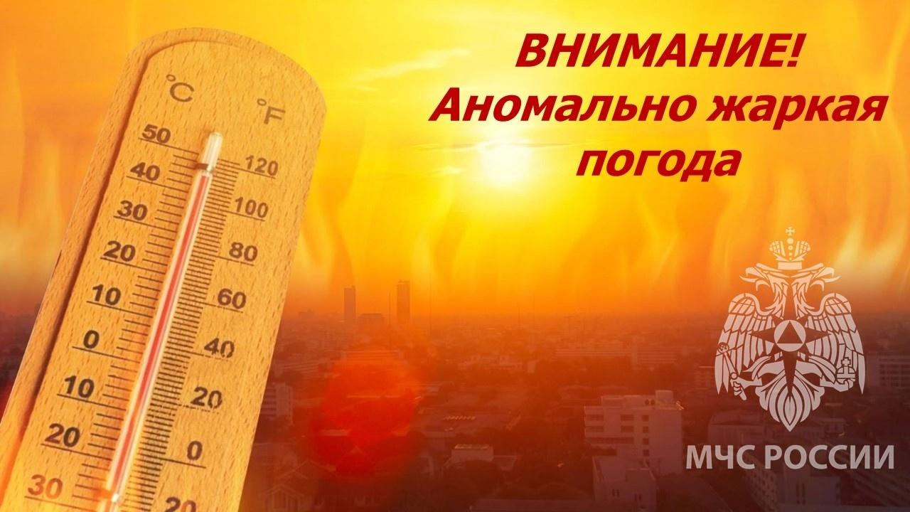 Предупреждение об опасном явлении.