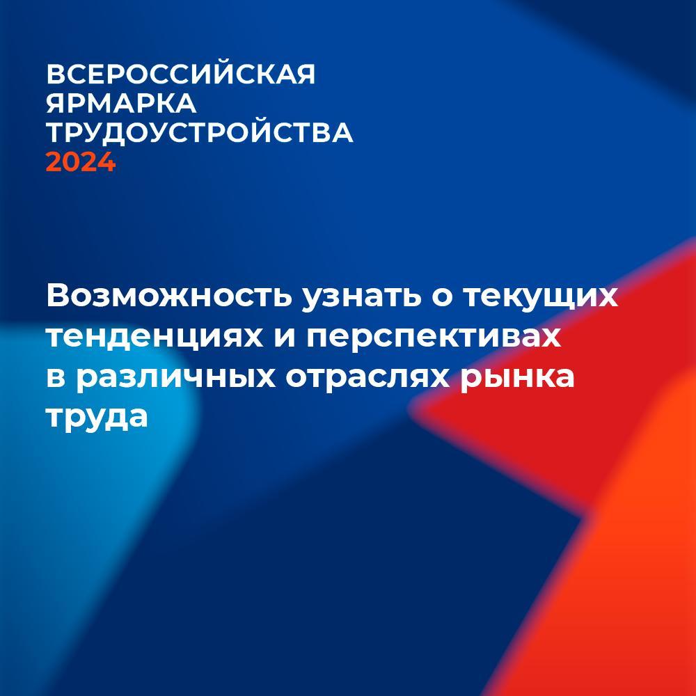 Ярмарка трудоустройства проходит в Псковской области_2706.