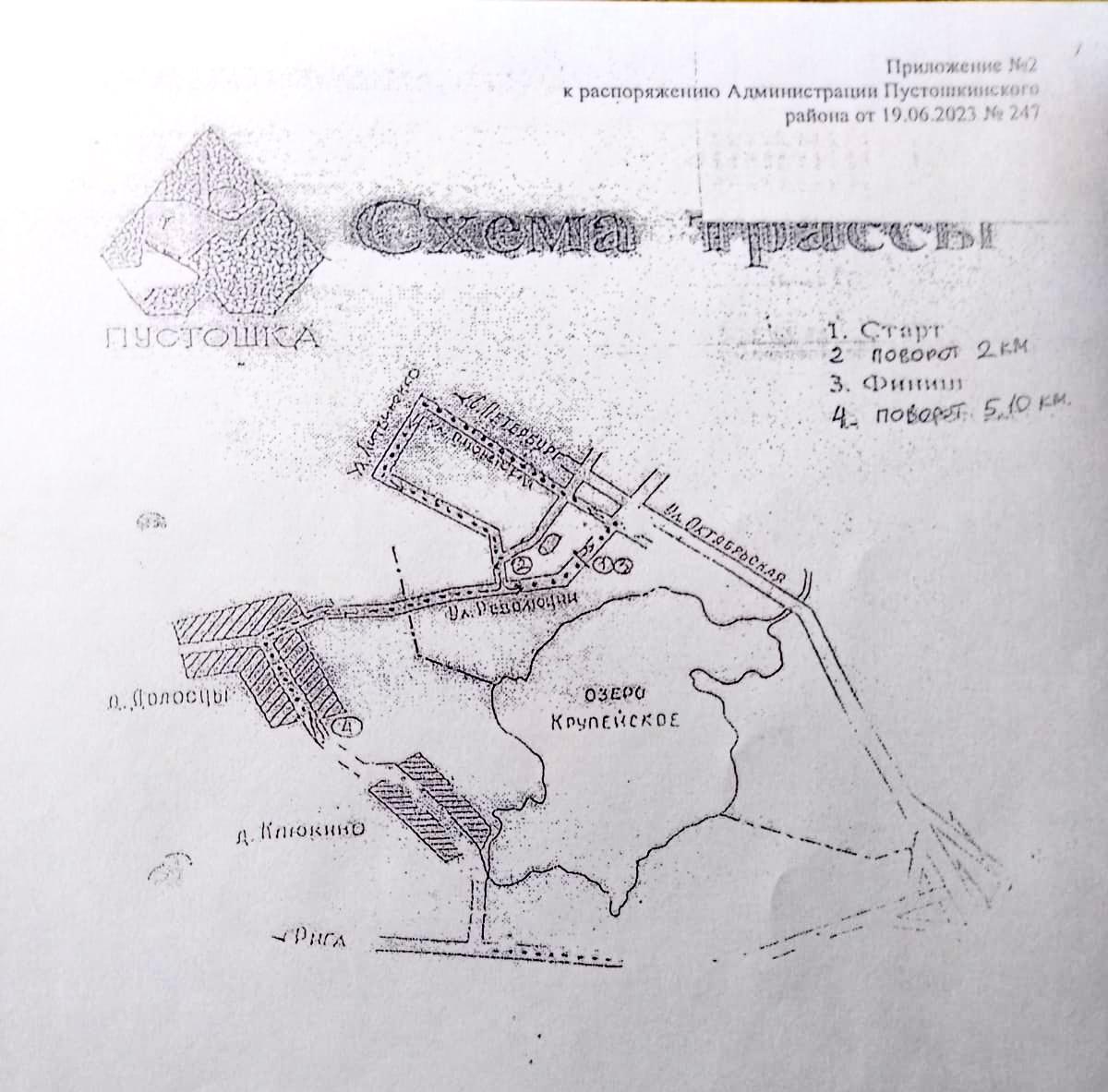 Временное прекращение движения транспортных средств.
