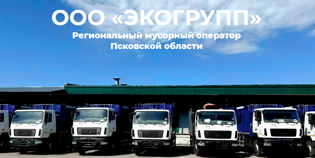 Уведомление для юридических лиц для заключение договоров с ООО &quot;Экогрупп&quot;.