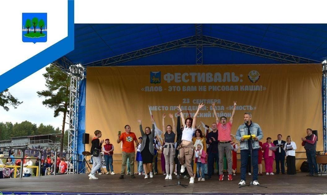 Гастрономический фестиваль плова &quot;Хоровод дружбы&quot;.
