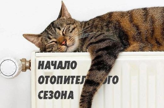 Периодическое протапливание.
