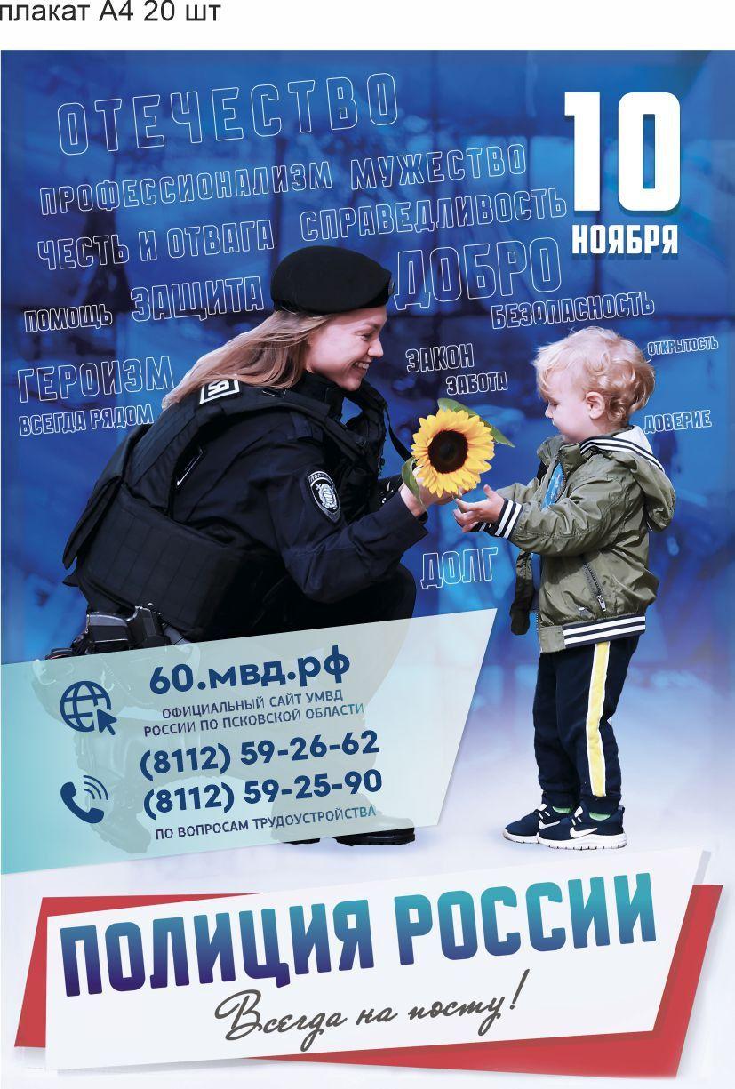 Размещение поздравительных плакатов.