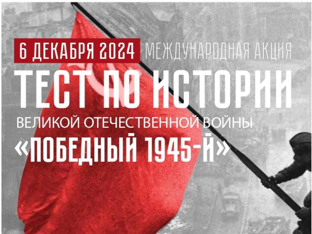 Тест по истории.