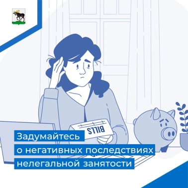 Заседание рабочей группы межведомственной комиссии Псковской области по противодействию нелегальной занятости..