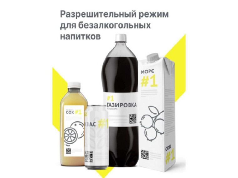 Разрешительный режим на кассах: безалкогольные напитки и соки.