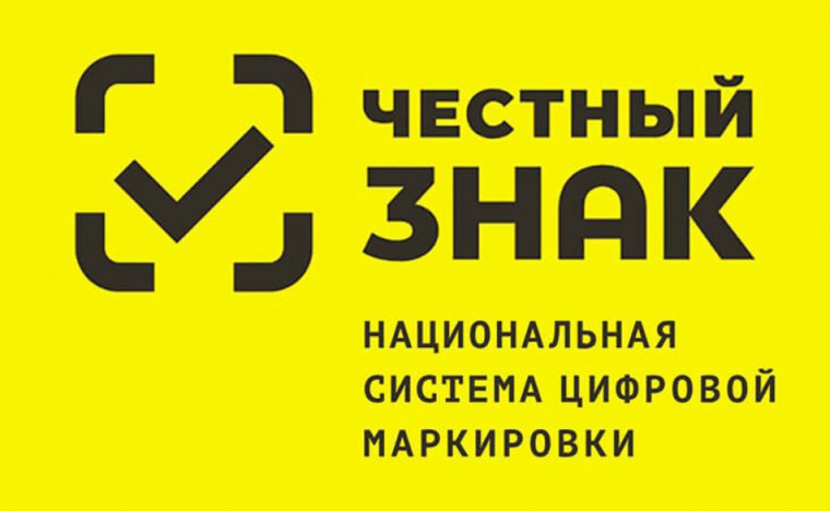 Обязательные требования по маркировке товаров для производителей и импортеров.