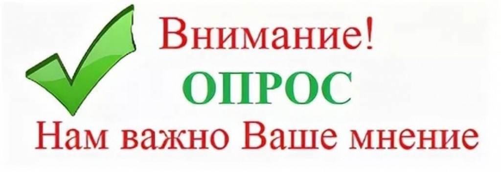 С 1 апреля по 15 июня 2025 года проходит всероссийский опрос работодателей..