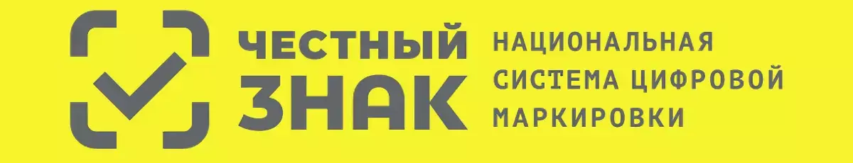 О вступлении в силу требований по маркировке средствами идентификации.
