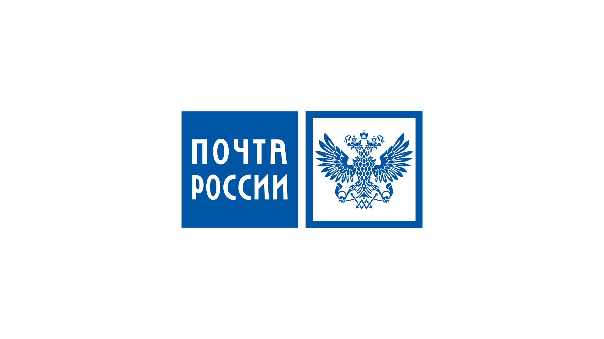 80 лет подвигу — Почта России приглашает разделить радость Великой Победы.