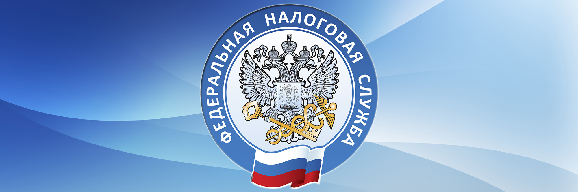 УФНС России по Псковской области обращает внимание на правильность заполнения реквизитов при оплате налогов за третье лицо.