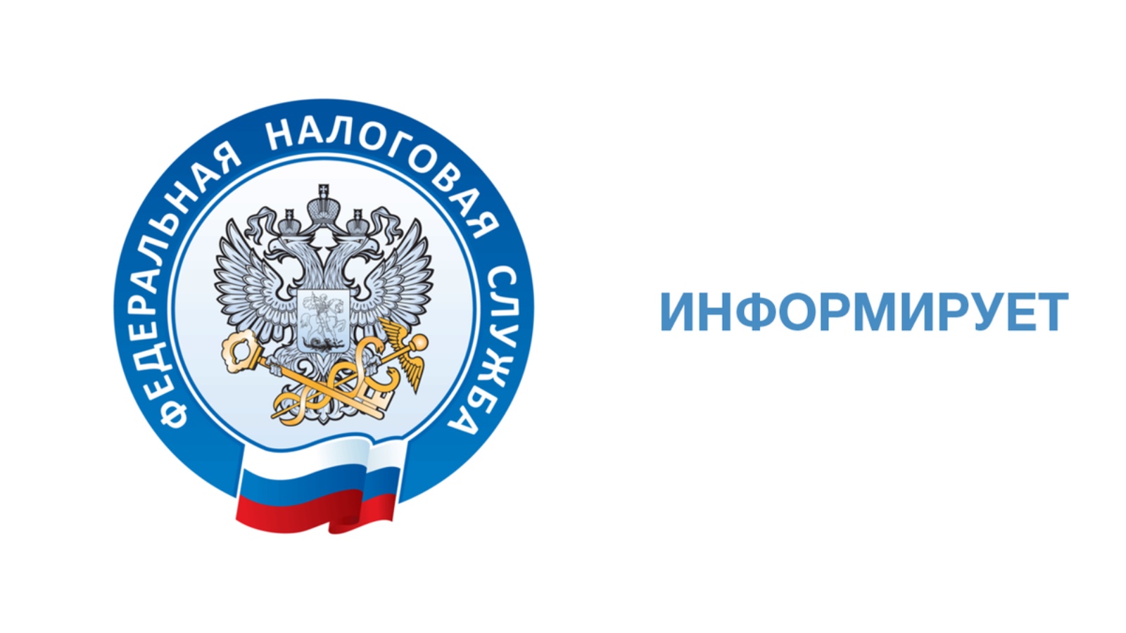 О возможности получения гражданами налоговых уведомлений на уплату имущественных налогов и НФДЛ на портале Госуслуг ..