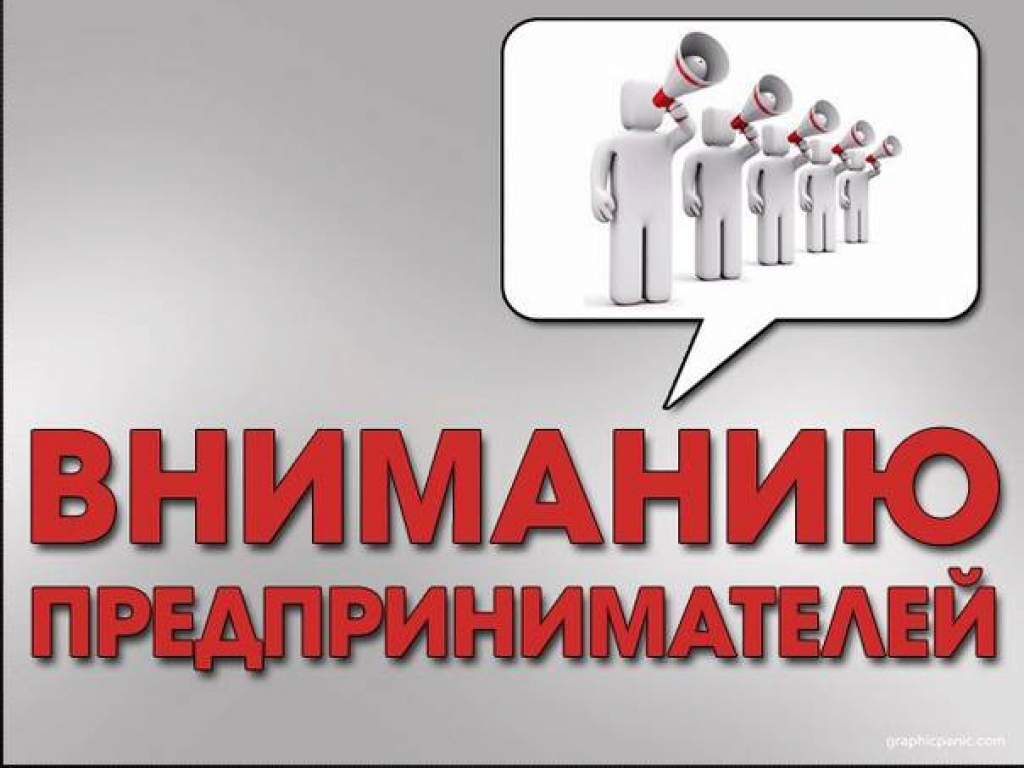 Малое и среднее предпринимательство и поддержка индивидуальной предпринимательской инициативы.