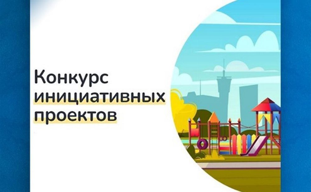 Информация о внесении инициативного проекта в Администрацию Пустошкинского района.