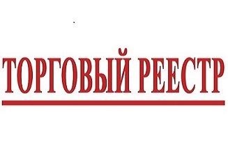 ВНИМАНИЮ  ХОЗЯЙСТВУЮЩИХ  СУБЪЕКТОВ, ОСУЩЕСТВЛЯЮЩИХ  ТОРГОВУЮ  ДЕЯТЕЛЬНОСТЬ  НА  ТЕРРИТОРИИ ПУСТОШКИНСКОГО  РАЙОНА.
