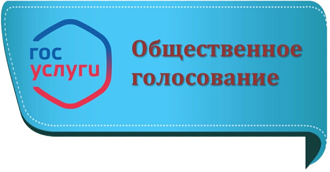 ВНИМАНИЕ! Продлен срок онлайн-голосования !.