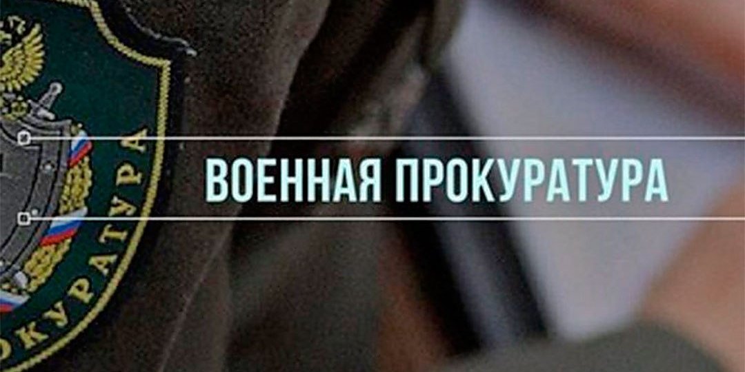 По требованию военной прокуратуры восстановлены права псковских военнослужащих.