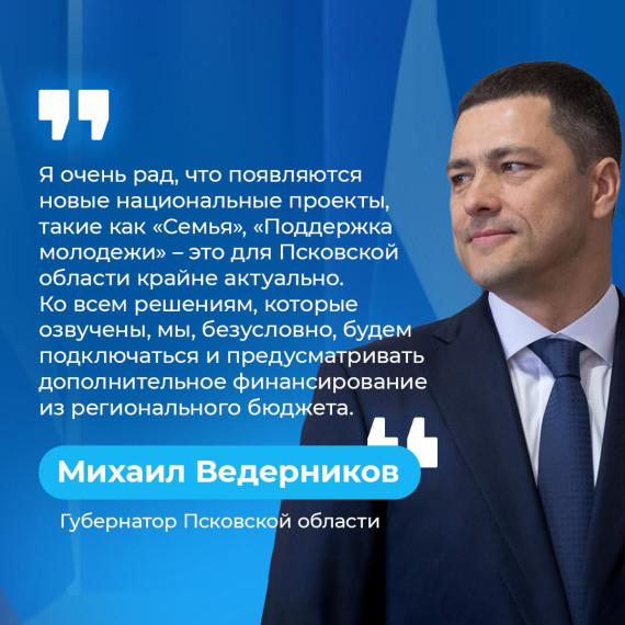 Михаил Ведерников высказал мнение о продлении нацпроектов. Михаил Ведерников высказал мнение о продлении нацпроектов.