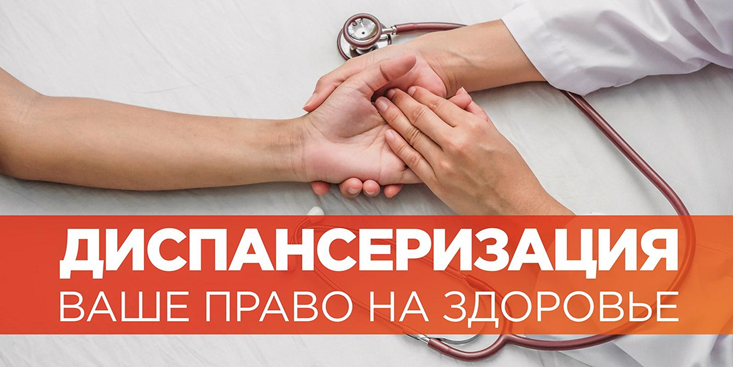«Здоровье важно здесь и сейчас»: для чего важно проходить диспансеризацию. «Здоровье важно здесь и сейчас»: для чего важно проходить диспансеризацию.