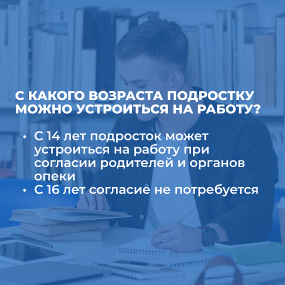 Школьникам рассказывают как устроиться на работу летом. Школьникам рассказывают как устроиться на работу летом.