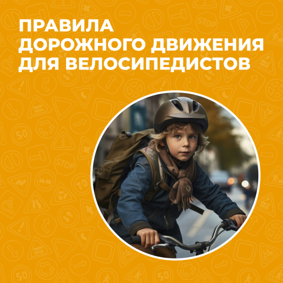 Детям напомнили о ПДД. Детям напомнили о ПДД.