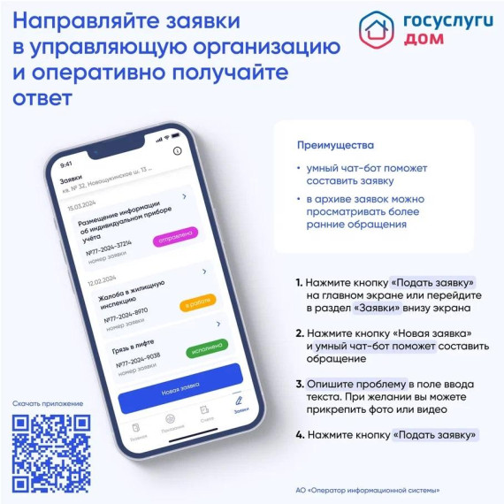 Сервис «Госуслуги.Дом» помогает с оплатой коммунальных платежей_22.07. Сервис «Госуслуги.Дом» помогает с оплатой коммунальных платежей_22.07.