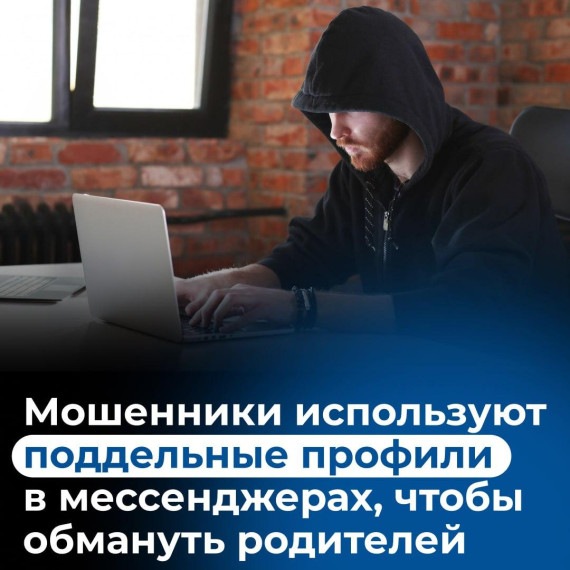 Паблики предупреждают жителей о мошенниках_28.08. Паблики предупреждают жителей о мошенниках_28.08.