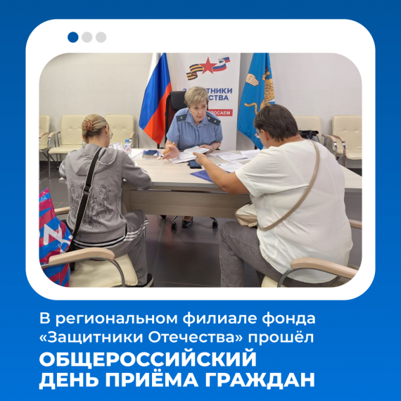 Регионы рассказывают о работе ФЗО_13.09. Регионы рассказывают о работе ФЗО_13.09.
