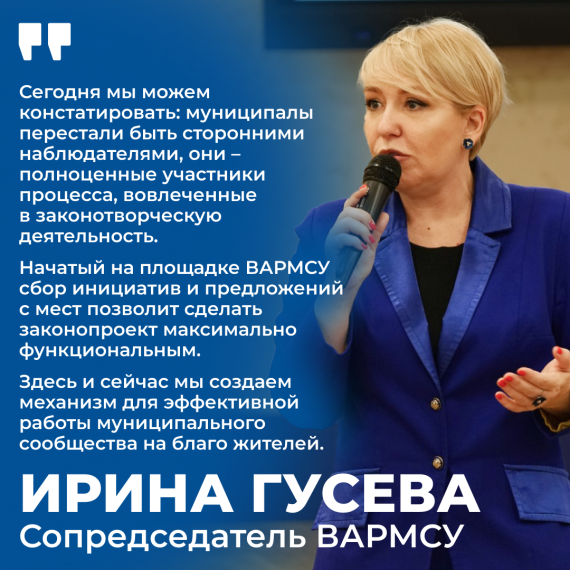 ВАРМСУ запустила обсуждение закона. ВАРМСУ запустила обсуждение закона.