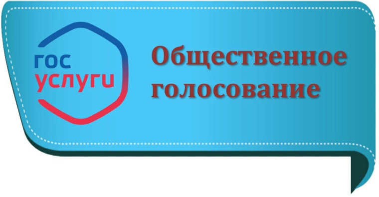 ВНИМАНИЕ! Продлен срок онлайн-голосования !. ВНИМАНИЕ! Продлен срок онлайн-голосования !.